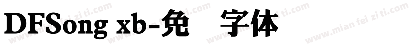 DFSong xb字体转换